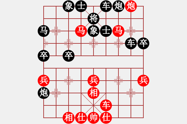 象棋棋譜圖片：陪妻看電視(9段)-勝-大腳(9段) - 步數(shù)：40 