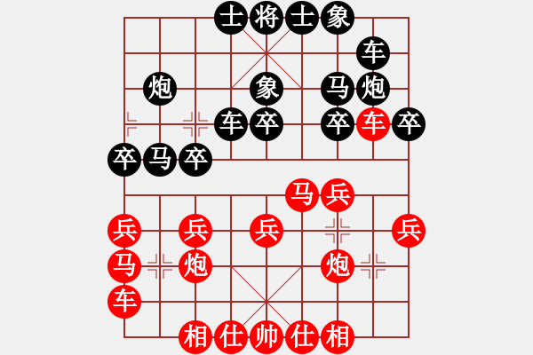 象棋棋譜圖片：天驕妖嬈(天罡)-勝-初級棋手(風(fēng)魔) - 步數(shù)：20 