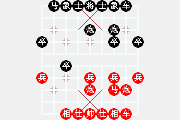 象棋棋譜圖片：魔鬼之吻(6段)-勝-毒谷求敗(9級) - 步數(shù)：20 