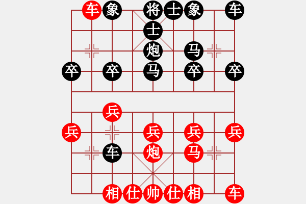 象棋棋譜圖片：原野[912072580] -VS- 橫才俊儒[292832991] - 步數(shù)：20 