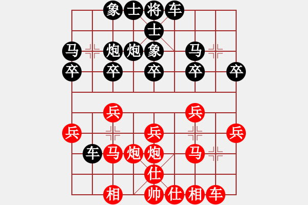 象棋棋譜圖片：李團(tuán)結(jié)(9星)-和-威爾第(9星) - 步數(shù)：20 