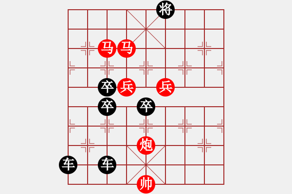 象棋棋譜圖片：《雅韻齋》 < 45 > 【 心想事成 】 秦 臻 - 步數(shù)：10 