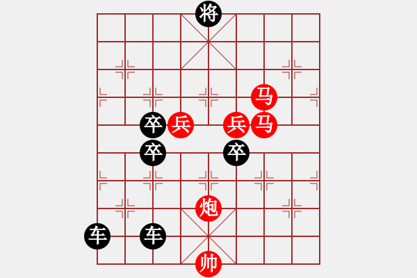 象棋棋譜圖片：《雅韻齋》 < 45 > 【 心想事成 】 秦 臻 - 步數(shù)：30 