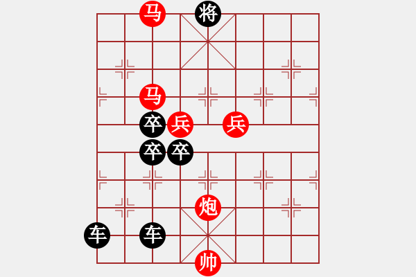 象棋棋譜圖片：《雅韻齋》 < 45 > 【 心想事成 】 秦 臻 - 步數(shù)：50 