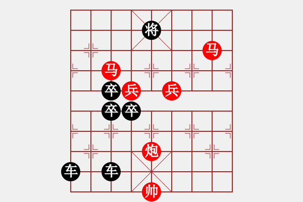 象棋棋譜圖片：《雅韻齋》 < 45 > 【 心想事成 】 秦 臻 - 步數(shù)：60 