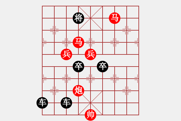 象棋棋譜圖片：《雅韻齋》 < 45 > 【 心想事成 】 秦 臻 - 步數(shù)：80 