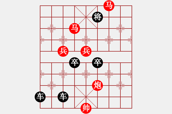 象棋棋譜圖片：《雅韻齋》 < 45 > 【 心想事成 】 秦 臻 - 步數(shù)：89 