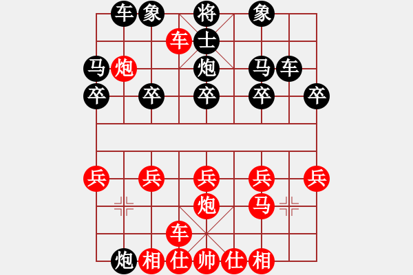 象棋棋譜圖片：橫才俊儒[292832991] -VS- 冬陽(yáng)[391105202] - 步數(shù)：20 