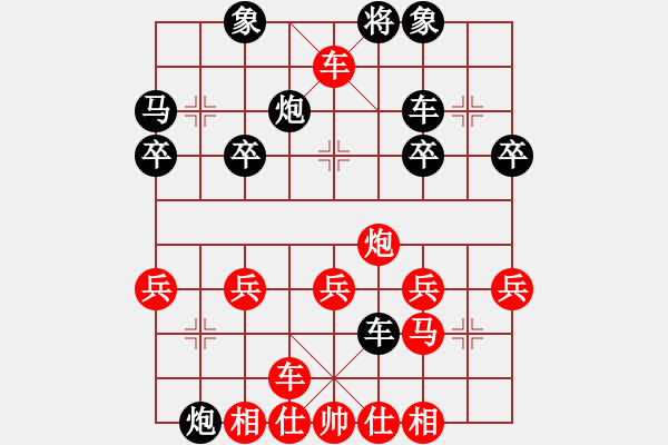 象棋棋譜圖片：橫才俊儒[292832991] -VS- 冬陽(yáng)[391105202] - 步數(shù)：30 