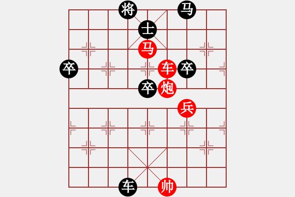 象棋棋譜圖片：沒有小號(hào)了(月將)-勝-來二砍三(日帥) - 步數(shù)：130 