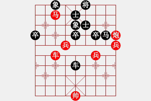 象棋棋譜圖片：沒有小號(hào)了(月將)-勝-來二砍三(日帥) - 步數(shù)：90 