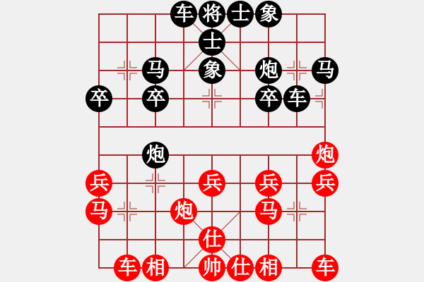 象棋棋谱图片：潘振波 先和 谢靖 - 步数：20 