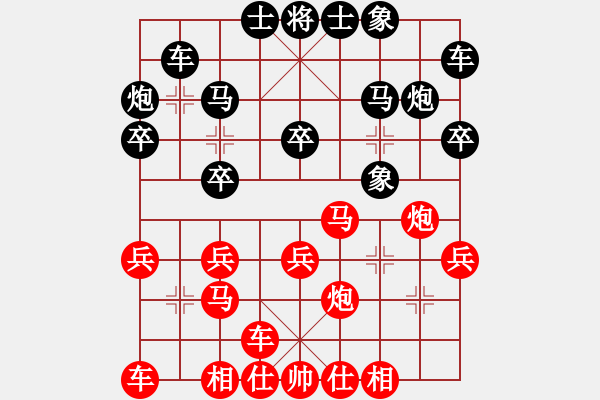 象棋棋譜圖片：擋我者死（業(yè)8-2）先勝永恒的承諾（業(yè)8-1）201811111011.pgn - 步數(shù)：20 