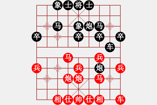 象棋棋譜圖片：馬來西亞 余淵銘 和 新加坡 羅進輝 - 步數(shù)：30 