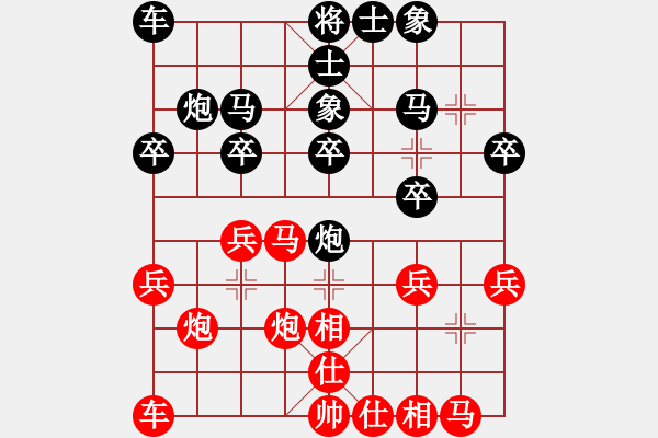 象棋棋譜圖片：棋中樂樂在其中[紅先負(fù)] -VS- 贏一盤實(shí)在難[黑] 中炮對進(jìn)左馬 - 步數(shù)：20 