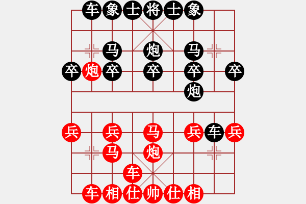 象棋棋譜圖片：九月轉折(1段)-勝-蟲子吃大鳥(4段) - 步數(shù)：20 