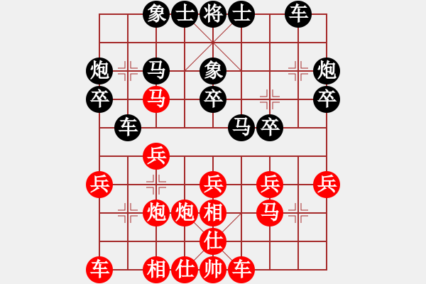 象棋棋譜圖片：興安嶺(9星)-負(fù)-銀河星暴(6星) - 步數(shù)：20 