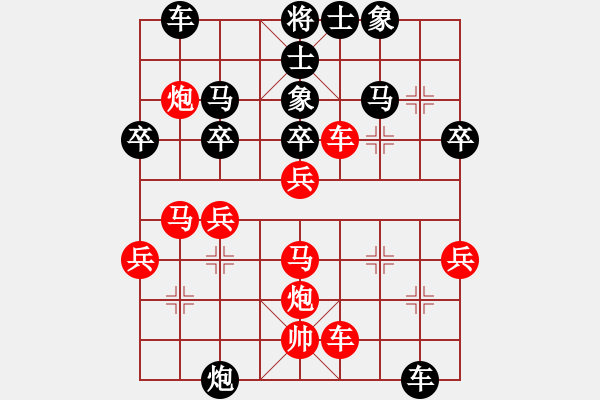 象棋棋譜圖片：中炮急進(jìn)中兵對屏風(fēng)馬平炮兌車 - 步數(shù)：40 