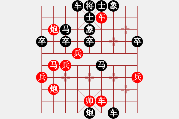 象棋棋譜圖片：中炮急進(jìn)中兵對屏風(fēng)馬平炮兌車 - 步數(shù)：50 