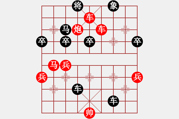 象棋棋譜圖片：中炮急進(jìn)中兵對屏風(fēng)馬平炮兌車 - 步數(shù)：67 