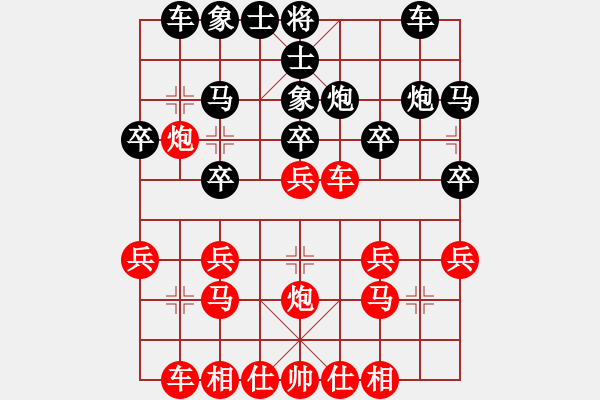 象棋棋譜圖片：桔中居士[125323952] -VS- 青蘋果[1652855105] - 步數(shù)：20 