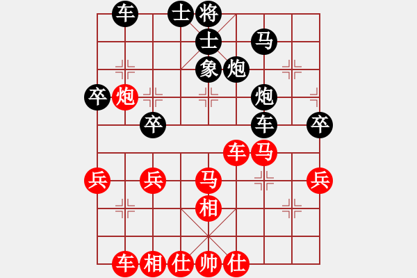 象棋棋譜圖片：桔中居士[125323952] -VS- 青蘋果[1652855105] - 步數(shù)：40 