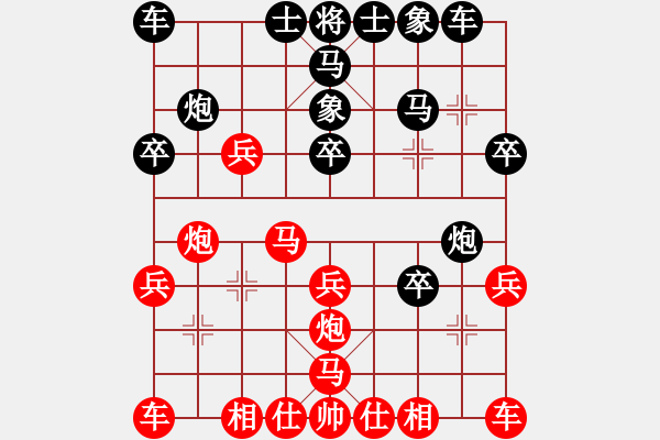 象棋棋譜圖片：1-2 中炮巡河炮對(duì)屏風(fēng)馬飛右象 - 步數(shù)：20 