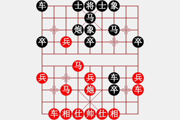 象棋棋譜圖片：1-2 中炮巡河炮對(duì)屏風(fēng)馬飛右象 - 步數(shù)：30 