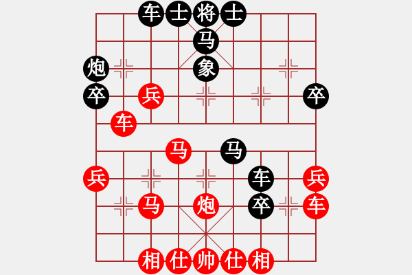 象棋棋譜圖片：1-2 中炮巡河炮對(duì)屏風(fēng)馬飛右象 - 步數(shù)：40 