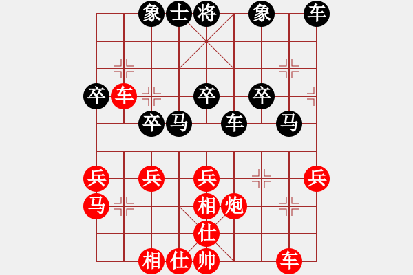 象棋棋譜圖片：1160局 A00- 不合理開局-小蟲引擎23層(先勝)天天Ai1-3 - 步數(shù)：30 