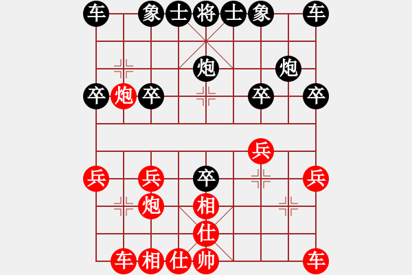 象棋棋譜圖片：托托[2313259580] -VS- 橫才俊儒[292832991] - 步數(shù)：20 