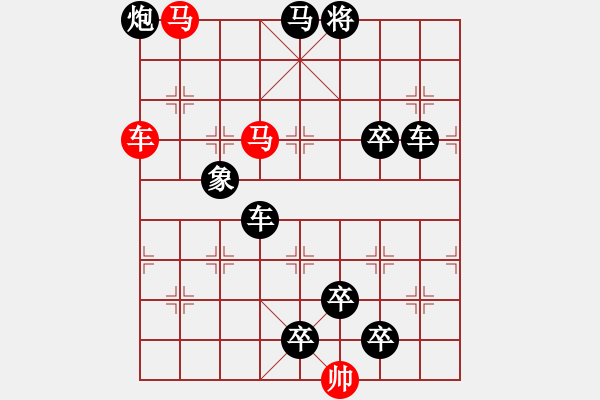 象棋棋譜圖片：《雅韻齋》【 三陽(yáng)開泰 】 秦 臻 擬局 - 步數(shù)：0 