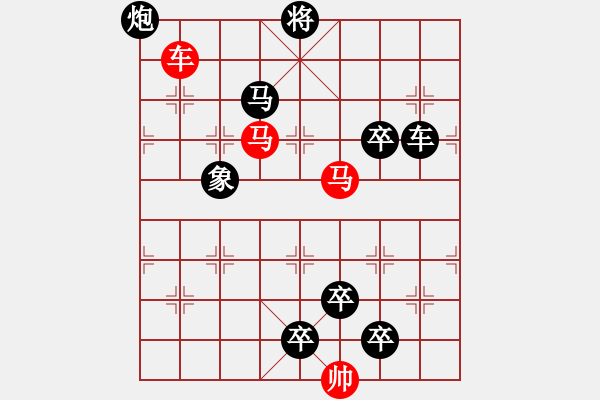 象棋棋譜圖片：《雅韻齋》【 三陽(yáng)開泰 】 秦 臻 擬局 - 步數(shù)：20 