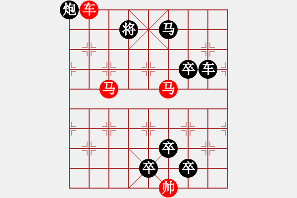 象棋棋譜圖片：《雅韻齋》【 三陽(yáng)開泰 】 秦 臻 擬局 - 步數(shù)：30 