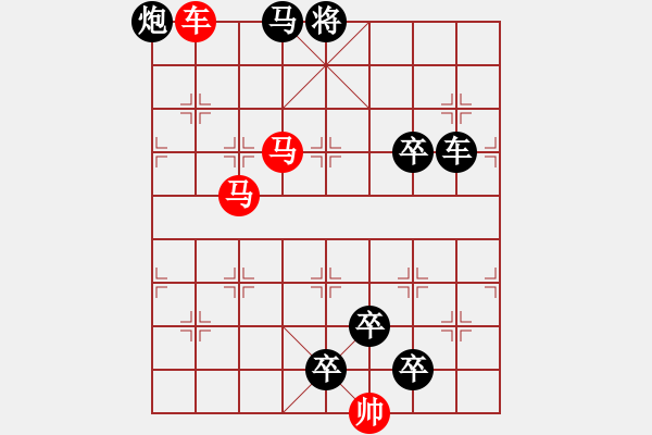 象棋棋譜圖片：《雅韻齋》【 三陽(yáng)開泰 】 秦 臻 擬局 - 步數(shù)：40 