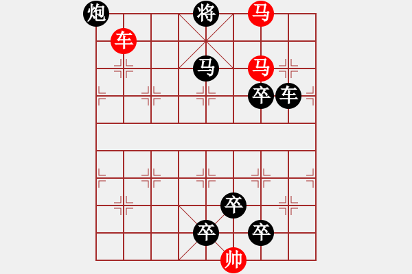 象棋棋譜圖片：《雅韻齋》【 三陽(yáng)開泰 】 秦 臻 擬局 - 步數(shù)：50 