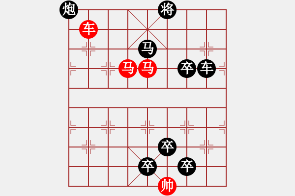 象棋棋譜圖片：《雅韻齋》【 三陽(yáng)開泰 】 秦 臻 擬局 - 步數(shù)：60 