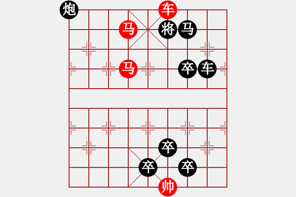 象棋棋譜圖片：《雅韻齋》【 三陽(yáng)開泰 】 秦 臻 擬局 - 步數(shù)：69 