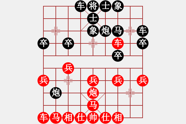 象棋棋譜圖片：皓程先負(fù)金文20191116 - 步數(shù)：20 