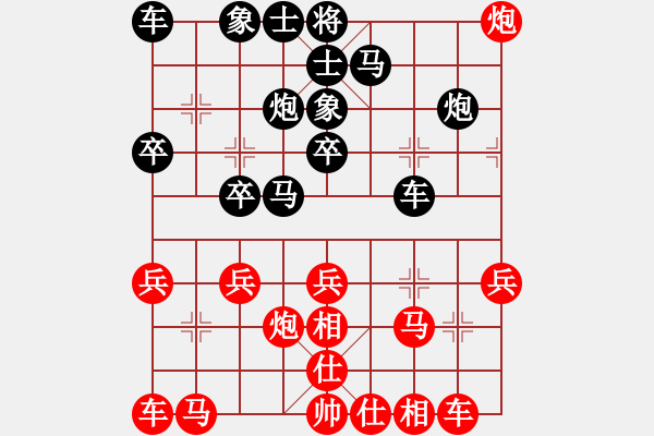 象棋棋譜圖片：踩著太陽(yáng)摸地球[572457562] -VS- 玉．無(wú)憂[2423927395] - 步數(shù)：20 