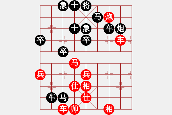 象棋棋譜圖片：踩著太陽(yáng)摸地球[572457562] -VS- 玉．無(wú)憂[2423927395] - 步數(shù)：50 