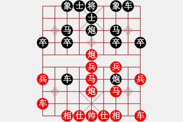 象棋棋譜圖片：橫才俊儒[紅] -VS-福蛙晶晶[黑] - 步數(shù)：20 