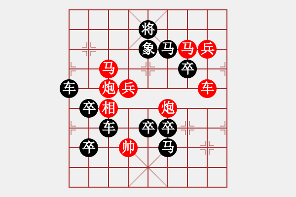 象棋棋譜圖片：喜羊羊… 孫達軍 - 步數(shù)：10 