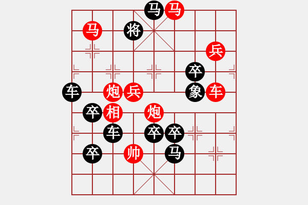 象棋棋譜圖片：喜羊羊… 孫達軍 - 步數(shù)：20 