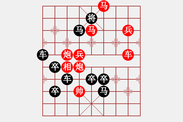 象棋棋譜圖片：喜羊羊… 孫達軍 - 步數(shù)：50 