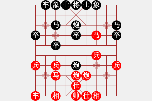 象棋棋譜圖片：安順大俠(月將)-和-飛天盾地(月將) - 步數(shù)：20 