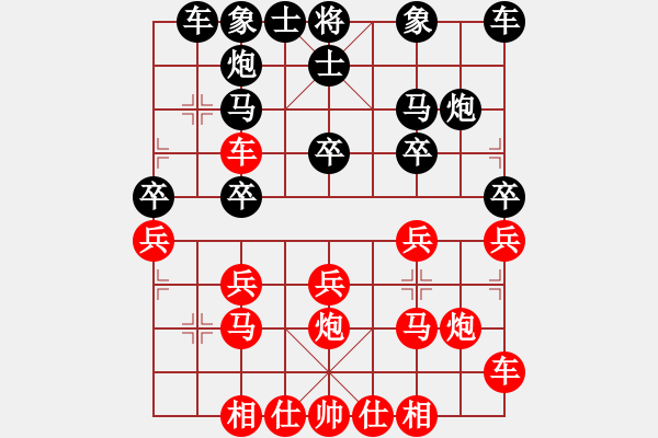 象棋棋譜圖片：840491286] -VS禾日火因 C41 中炮過河車互進七兵對屏風馬平炮兌車 黑退邊炮 - 步數(shù)：20 