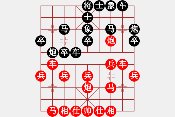 象棋棋譜圖片：宣博恩(1段)-和-和你有緣(9段) - 步數(shù)：20 