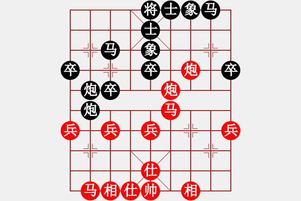 象棋棋譜圖片：宣博恩(1段)-和-和你有緣(9段) - 步數(shù)：30 