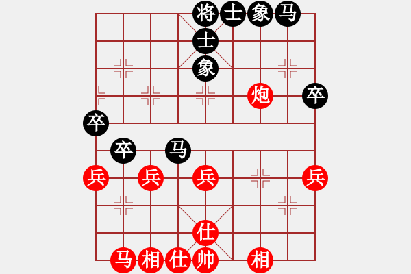 象棋棋譜圖片：宣博恩(1段)-和-和你有緣(9段) - 步數(shù)：40 